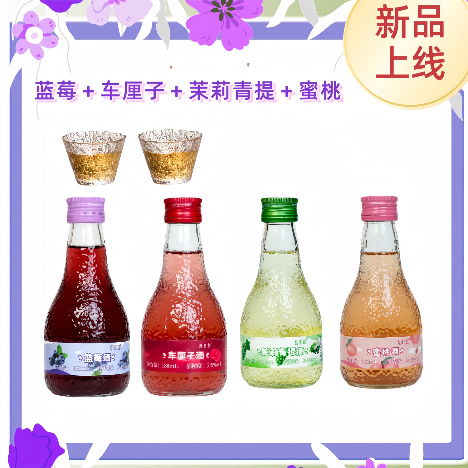 블루베리 + 체리 + 복숭아 + 그린포도, 빙하컵 2개 증정