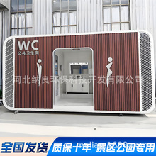 移动卫生间农村户外淋浴房带粪箱景区集装箱环保公厕移动厕所简易