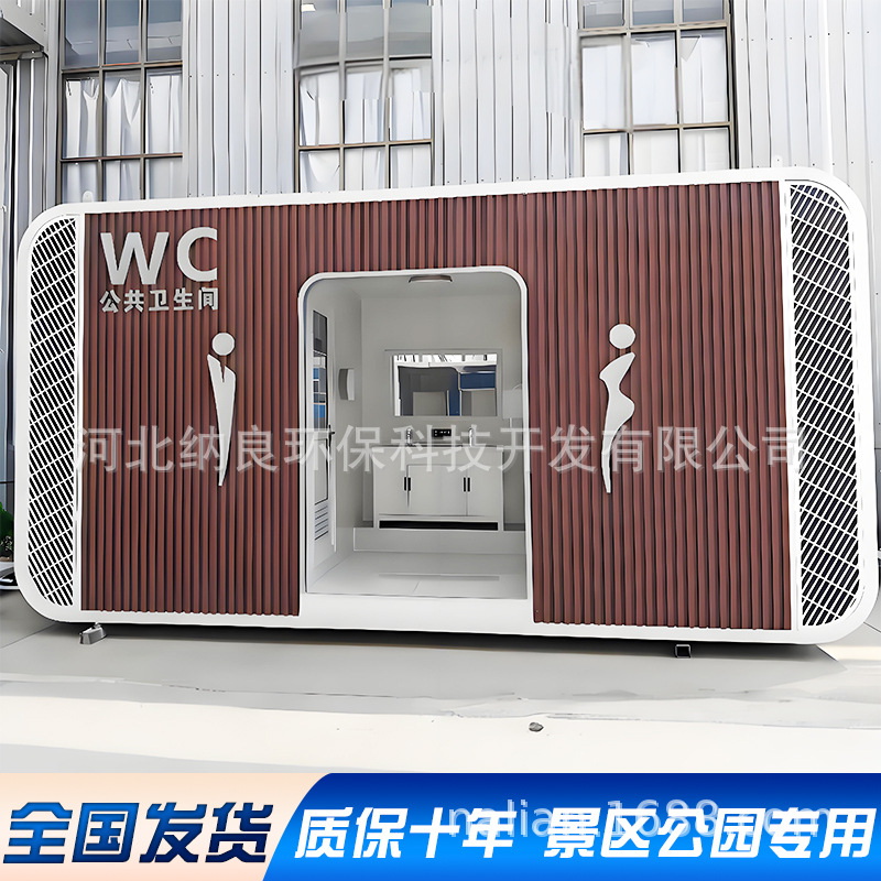 移动卫生间农村户外淋浴房带粪箱景区集装箱环保公厕移动厕所简易
