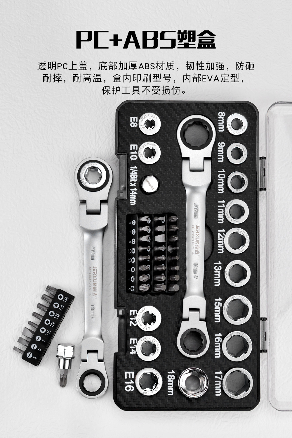 Jingxuan activity head ratchet socket wrench set, quick-release double-head torx screwdriver, tire wrench, auto repair tool