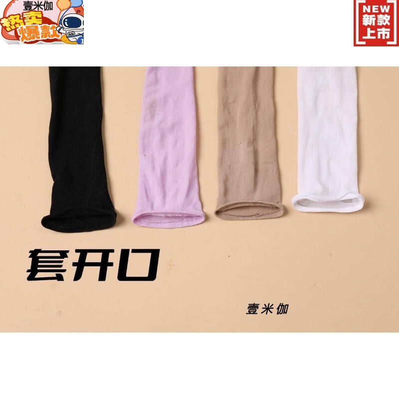 Glossy Horse Oil Smooth Shiny Stockings Jj Set Straight Set Airplane Set Airplane Socks Banana Set