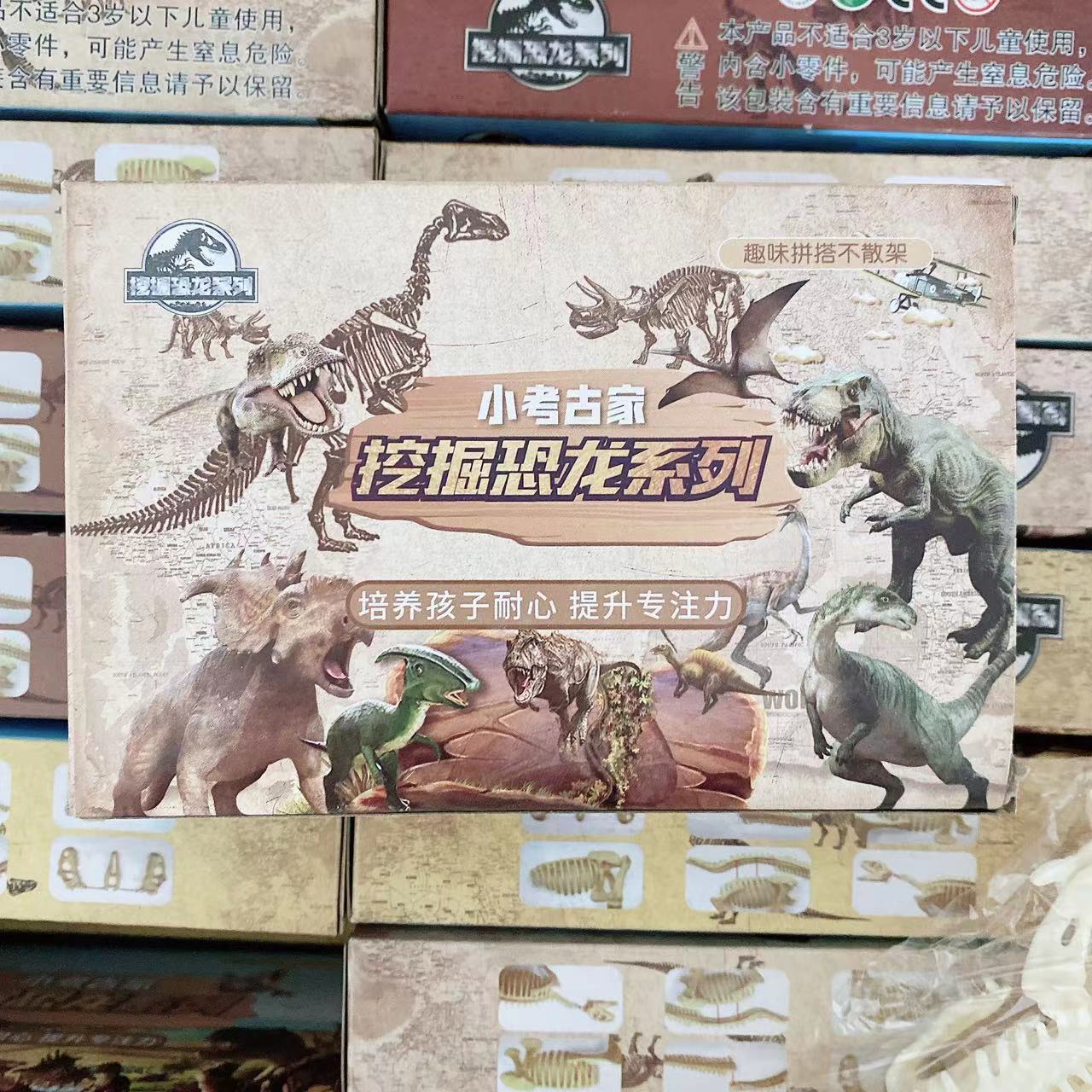 Montaje de juguete dinosaurio esqueleto bloque de construcción de juguete arqueología dinosaurio fósil Parque anillo de juguete 2 yuanes tienda por lotes de grandes almacenes