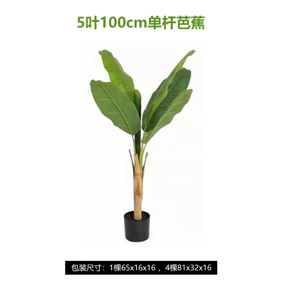 Simulación transfronteriza de plátanos simulación nórdica de plantas verdes macetas de plátanos biónicos decoración interior de grandes árboles falsos