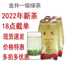 金井綠茶一級(A級)250g金茶 湖南長沙名茶接待居家辦公茶2022新茶