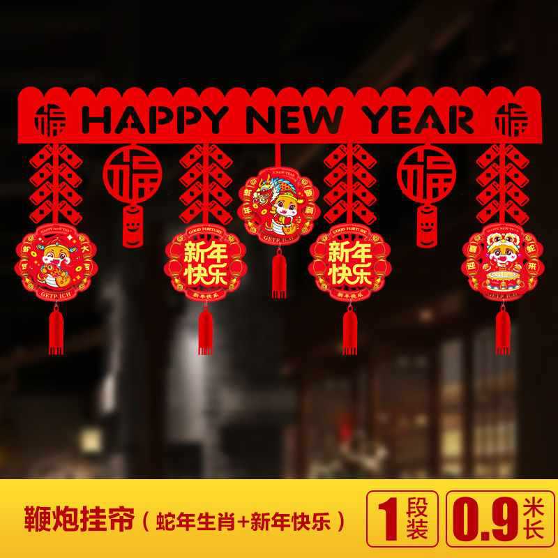 Good luck in the Year of the Snake (Happy New Year) Firecracker lintel