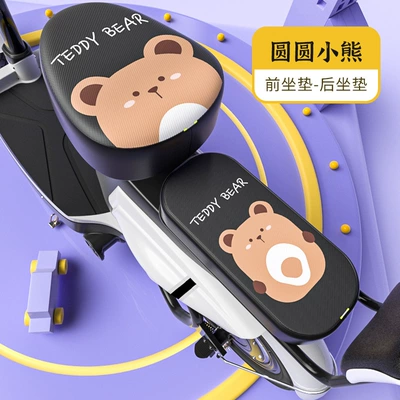 Cover, Electric car cushion - round-head-leather-front-seat-rear-seat-round-bear