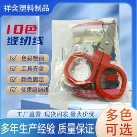 针线缝纫;永磁材料;针线盒