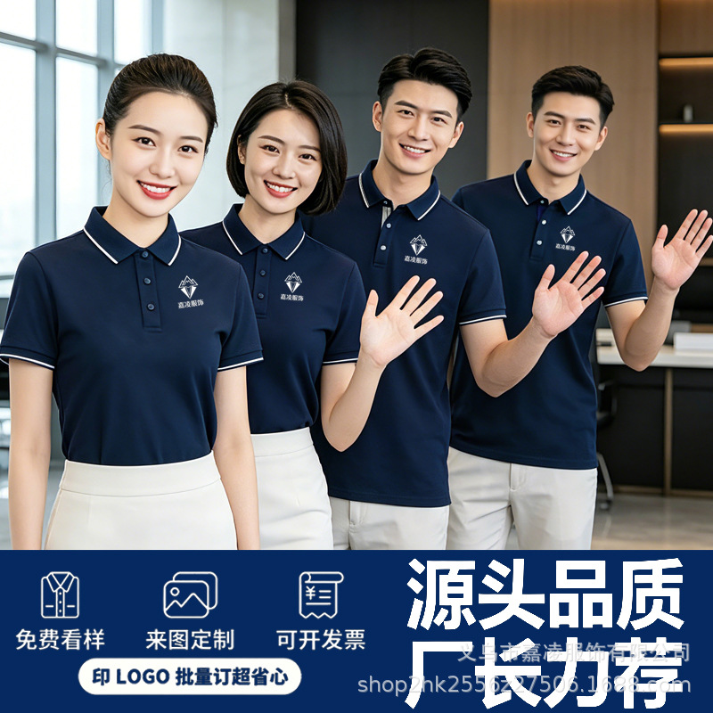 Customized Polo Shirts with Lapels and Short Sleeves, Cultural Shirts with Logo Printing, Pure Cotton Work Clothes, Work Shirts, T-Shirts, Advertising Shirts, Made to Order