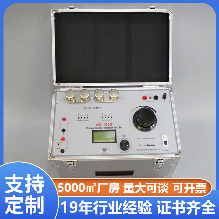 铧正Huazheng 便携分体式 500A 1000A 全自动直流大电流发生器