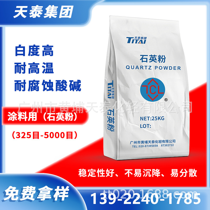 二氧化硅化 工级石英粉 高白石英粉玻璃陶瓷石英粉油漆涂料源头货