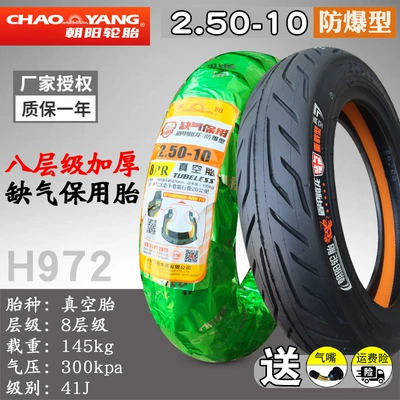 Chaoyang Electric Vehicle Tire 300-10 | Non-industrial tires - 250-10-chaoyang-eight-layer-airless-safety-tire-h972