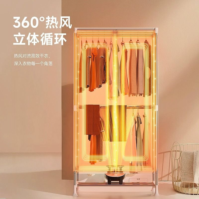 Shuanglu Warm Air Household Clothes Dryer Dryer Small Quick Dryer Air Dryer Dormitory Student Clothes Drying Cabinet