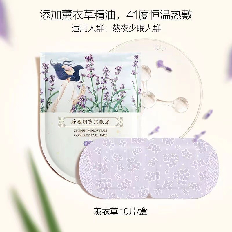 珍視明B.DUCK小黄鴨蒸気アイマスク熱溶着疲労緩和睡眠遮光発熱アイマスク10枚入り|undefined