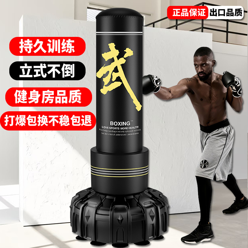 Customized Boxing Punching Bag, Vertical Household Sandbag, Non-Tumbling Sandbag, Children's Taekwondo Training Equipment, Direct Sale from the Manufacturer