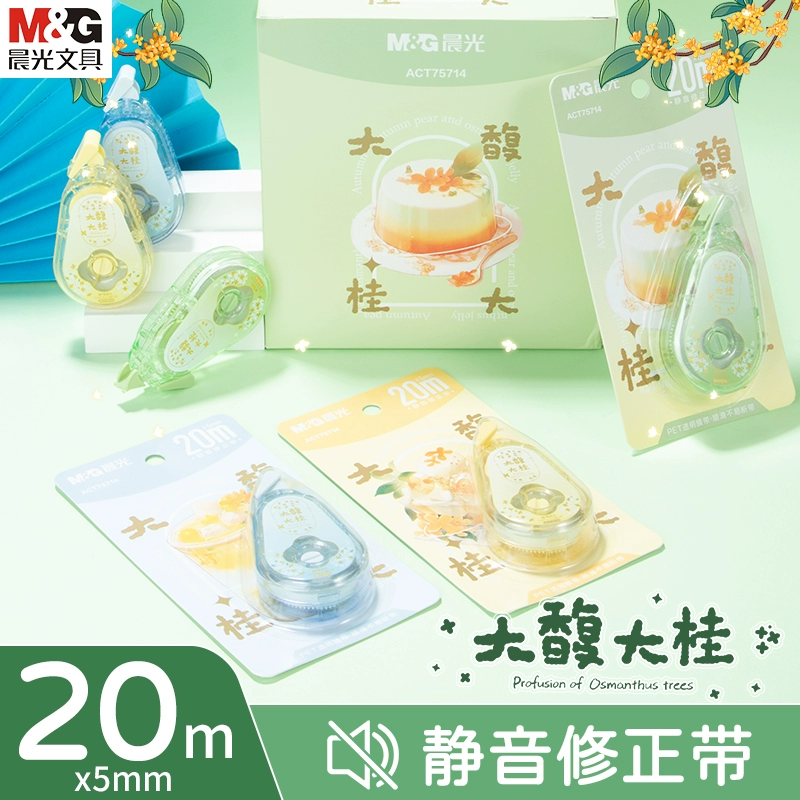 Chenguang Daguang Dagui 20-метровая бесшумная корректирующая лента с поправкой