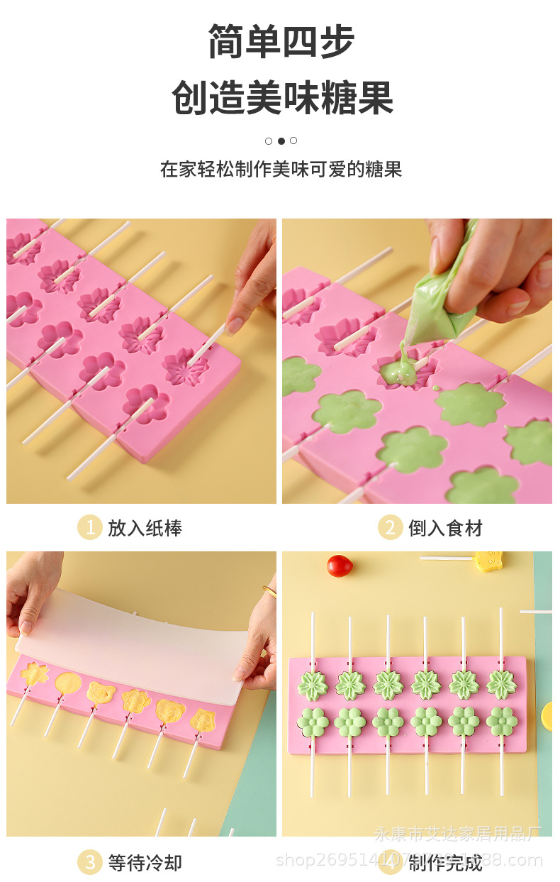 棒棒糖硅胶模_07.jpg