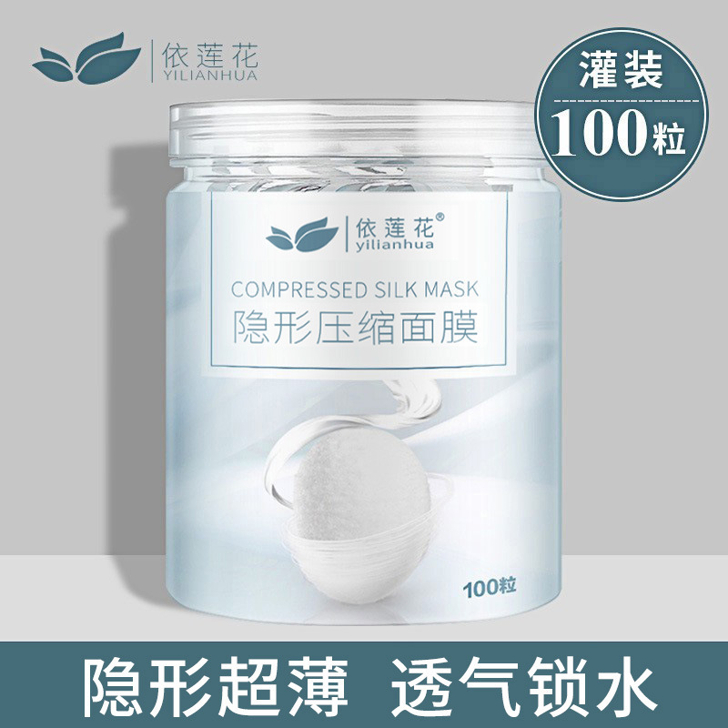 Silk Craft Compressed Mask Paper 100 Pieces Invisible Ultra-thin Disposable Hydrating Dry Mask Buckle Spa genuine goods Silk Craft Compressed Mask Paper 100 Pieces Invisible Ultra-thin Disposable Hydrating Dry Mask Buckle Spa genuine goods