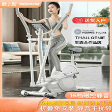 英尔健可折叠磁控椭圆机家用跑步健身车太空漫步仪登山机磁控阻力