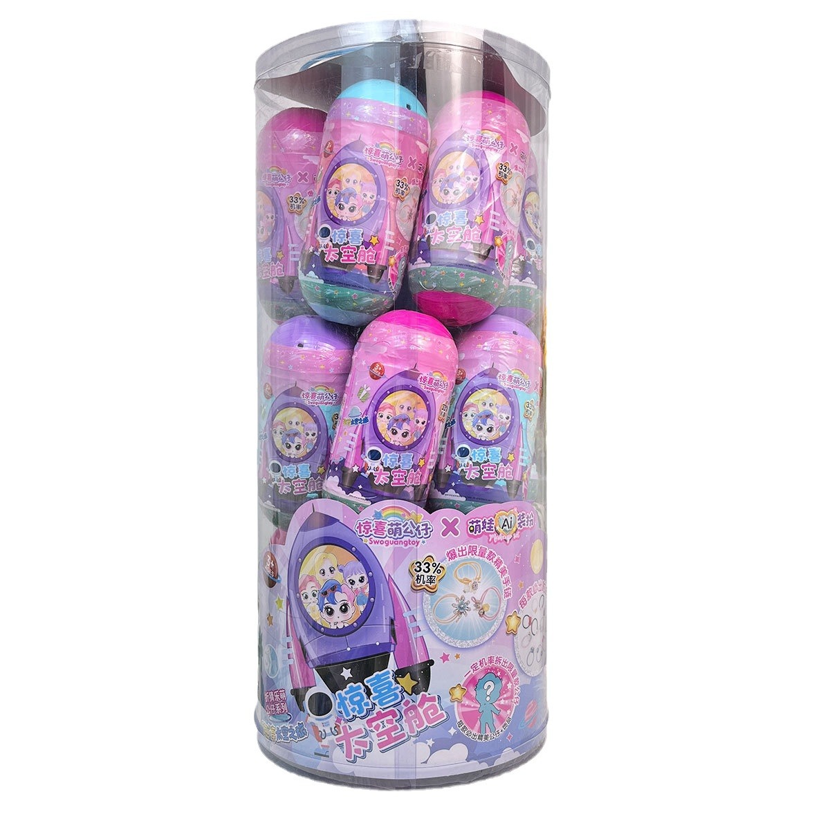 Ciego caja sorpresa espacio cápsula muñeca vinilo muñeca desmontaje adivinar desmontaje música juguete empuje regalo Agencia puntos regalo