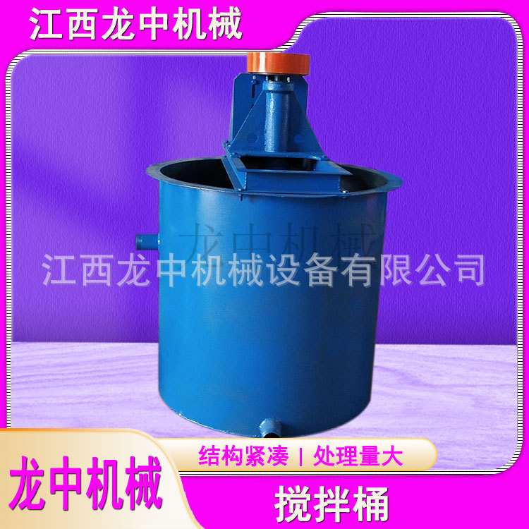 XB1500矿用搅拌桶 矿浆浮选搅拌槽 药剂耐腐蚀不锈钢搅拌选矿设备