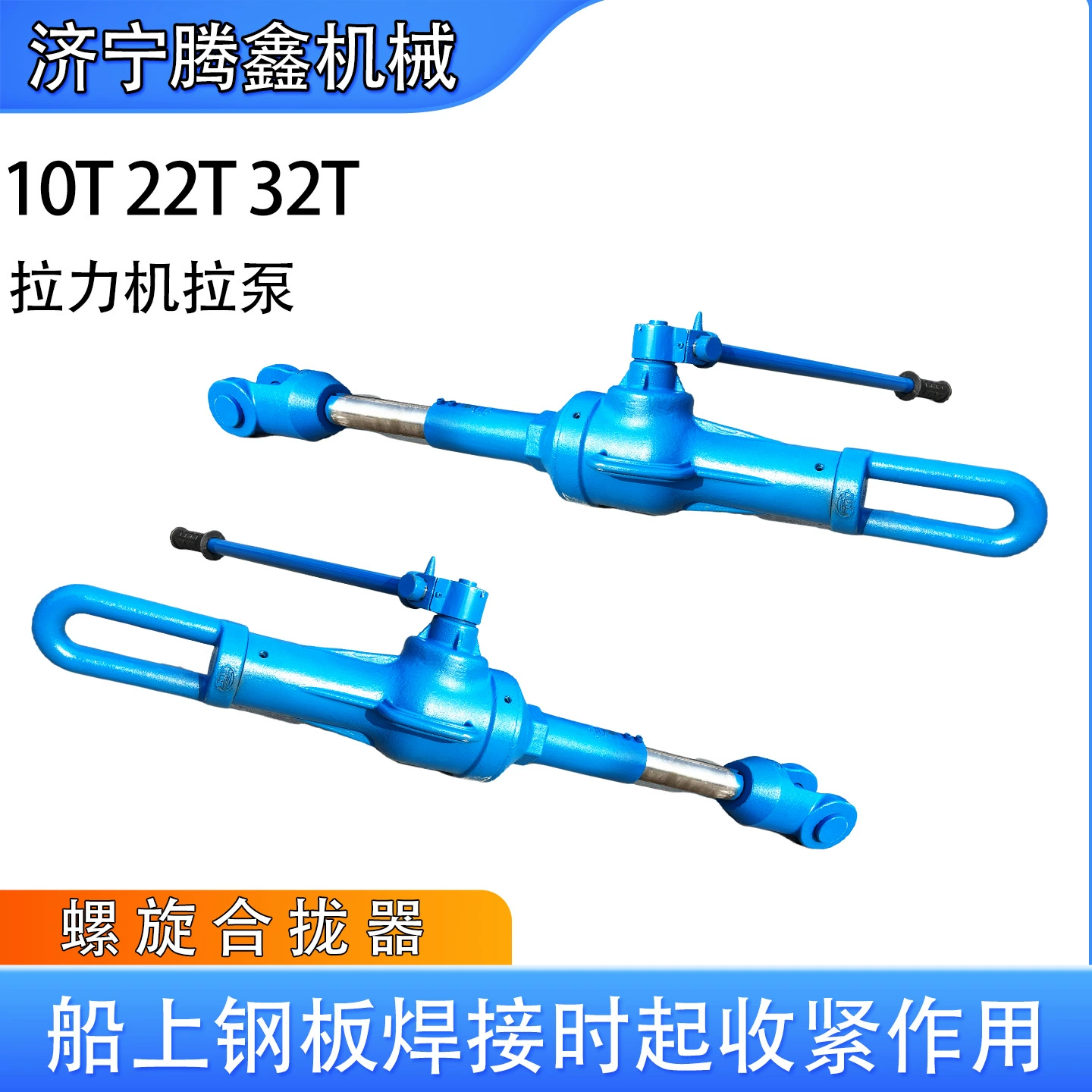 LQL-32 судостроительный завод, стальной лист, сбросный тяговый насос HQL32T, закрывающее устройство, винтовой съемник, спиральная натяжная машина