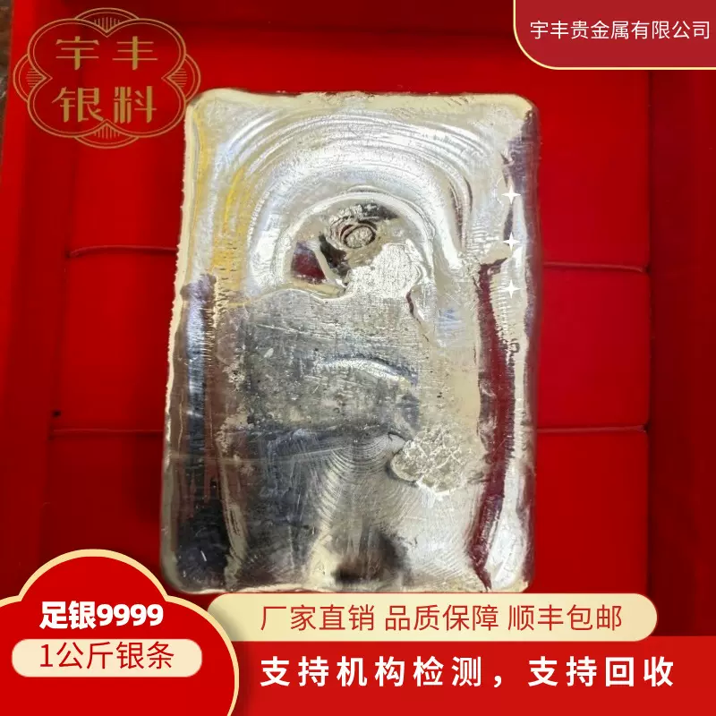 白银真银银条银锭足银9999原料纯银投资收藏国标一号银料1000克