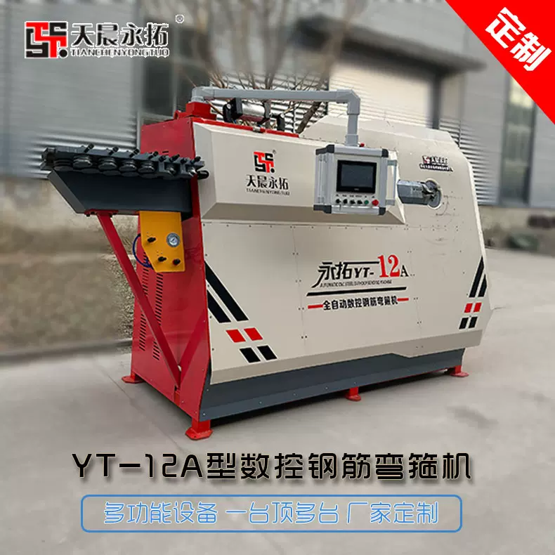 厂家定制  数控钢筋弯箍机 钢筋打套子机 双线钢筋折弯切断机器