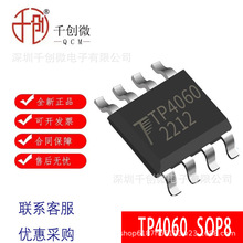 TP4060 SOP8 ��x��늳س��оƬ ����MOS 800mA/4.2V ��늳ط���