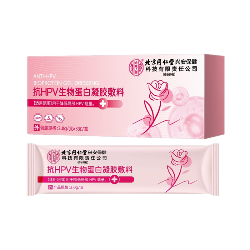 北京銅仁堂内廷抗 HPV バイオプロテイン ジェル ドレッシング 3.0g/チューブ x 3 チューブ/箱|undefined