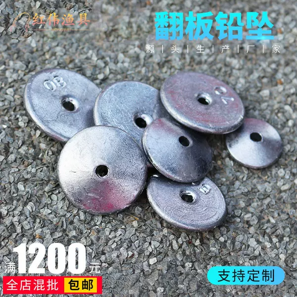 Fishing Tackle Accessories: Flip Plate Lead Sinkers, Electrolytic Lead Fishing Round Quick Flip Sinkers for Fast Fishing