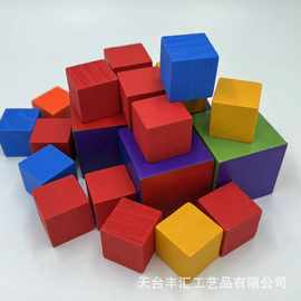 跨境彩色小学正方体积木木块立方体儿童建筑拼装玩具教具搭建配件
