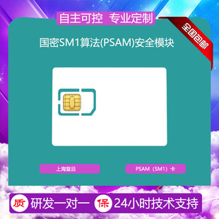 ����SM1 PSAM��|�͵�����PSAM��|SM1 PSAM��