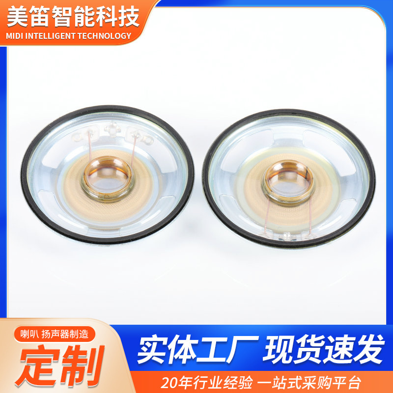 HN50DS0830-H12.0防水ラッパスピーカ8Ω3W点読筆スピーカ鉄殻内磁気ラッパ|undefined