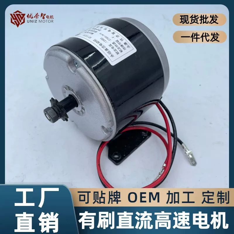 Маленький дельфин мини электрический автомобиль 12V24v двигатель 25H звездочка модифицированный мотор скейтборд механическое оборудование электродвигатель