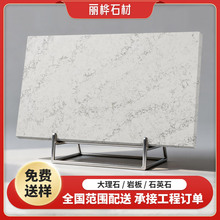 云浮厂家石英石桌面厨房橱柜白色人造石卫生间墙板面板石英石台面