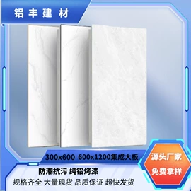 金属建材;铝天花;扣板