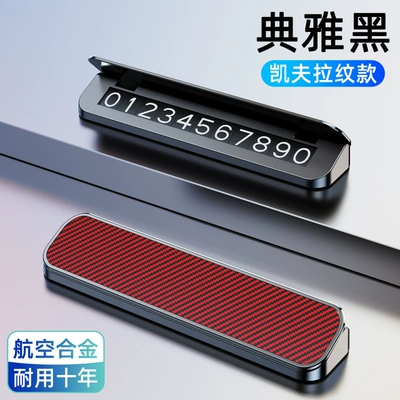 Nömrəli dayanma kartı Plate, Leather Car Temporary - v7-red-carbon-fiber-pattern-leather-cover-black