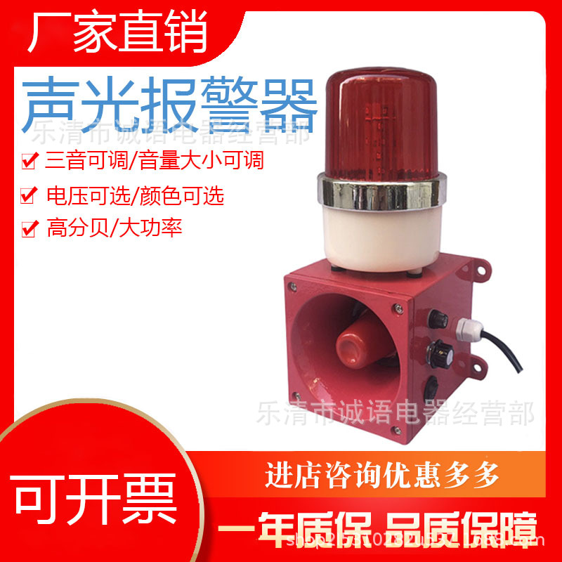 多用途天车讯响器声光报警器报警仪BC-8P BC-8X电子蜂鸣器BC-8Q