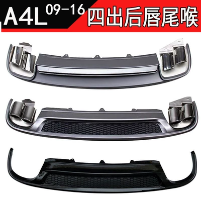 Spoiler – Four Out ReAr Skirt SpoiLer
