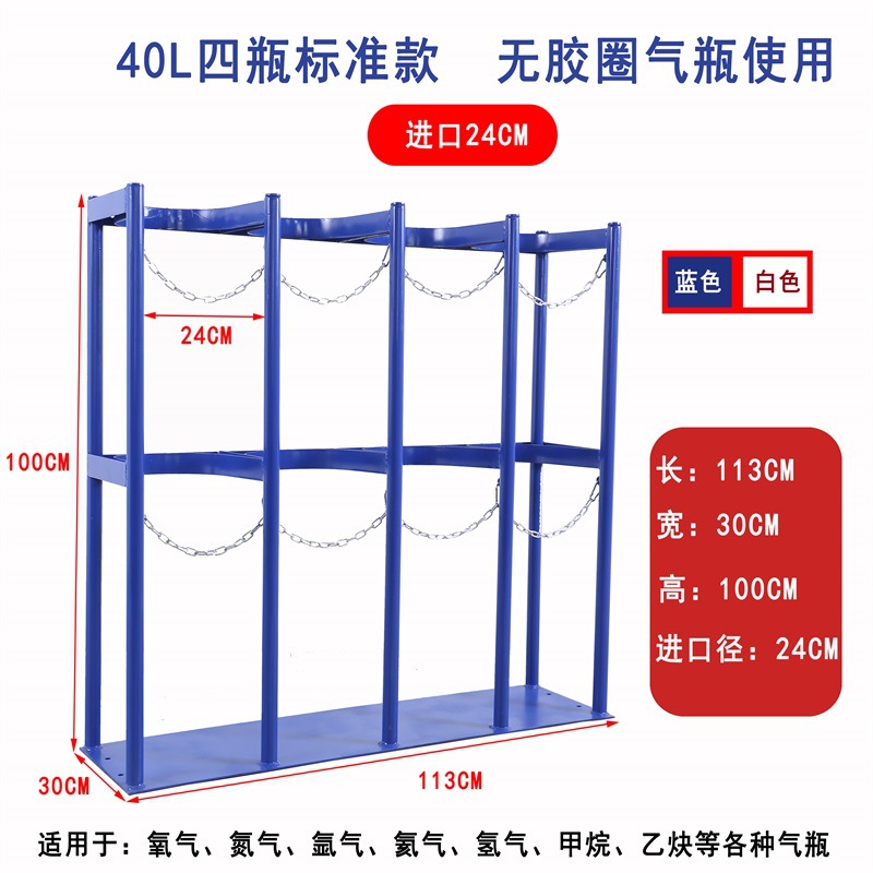 Four bottles of 40L standard caliber 24 thick blue/white