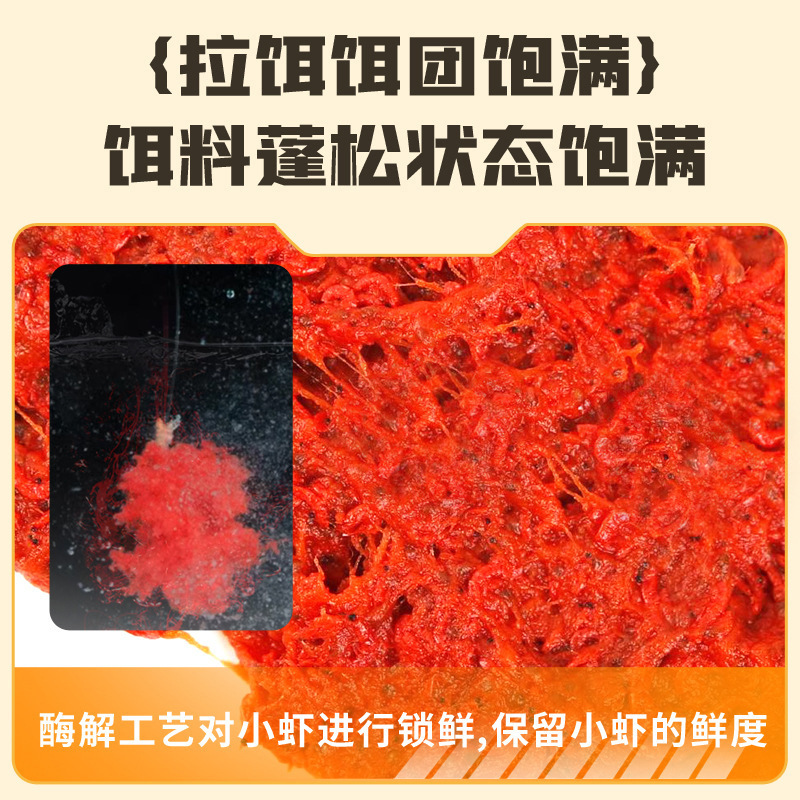 国之良绝密小懒虫虾饵野钓黑坑鲫鲤草鳊青鱼鲢鳙罗非翘嘴黑鱼饵料|undefined
