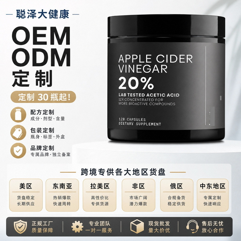 In-stock TK cross-border best-selling apple cider vinegar capsules, health care products, OEM turmeric extract, protein powder, vitamins, gummies In-stock TK cross-border best-selling apple cider vinegar capsules, health care products, OEM turmeric extract, protein powder, vitamins, gummies