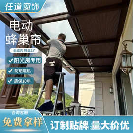 阳光房遮光遮阳升降卷帘经典柔纱百叶窗窗帘电动时尚阳台蜂巢帘