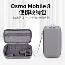 m춴`8̨ռ{EVAӲDJI osmo8ֳ̨ռ{