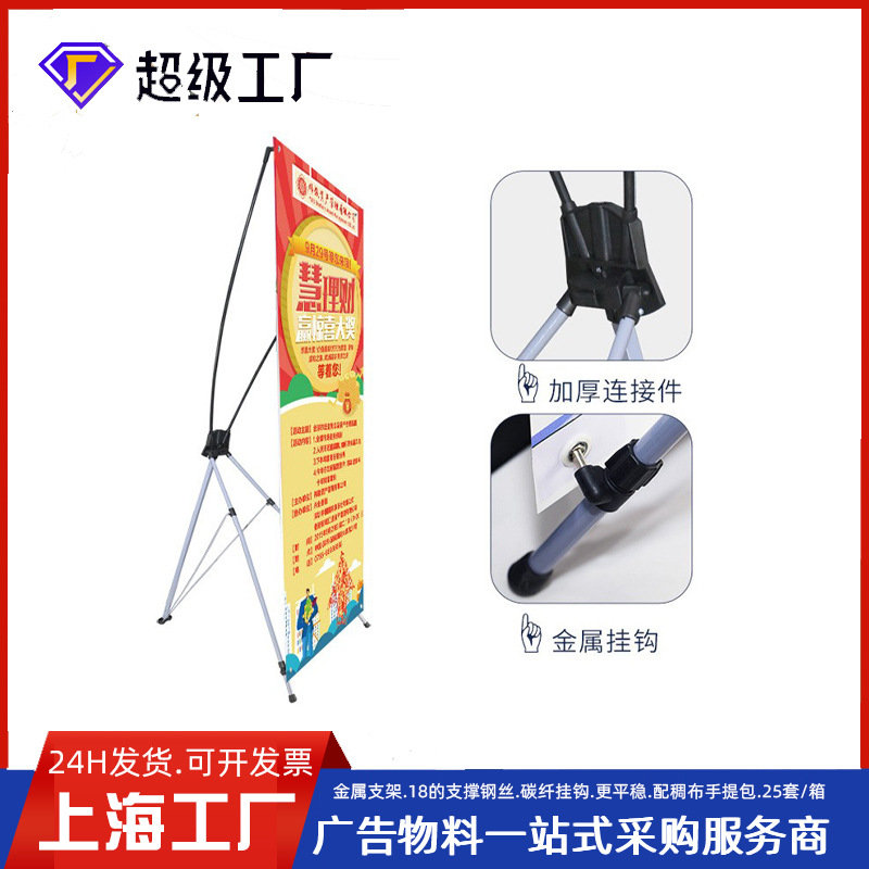 X架120 200 韩式展架广告展示支架抗风X架展览展示架海报支架展板