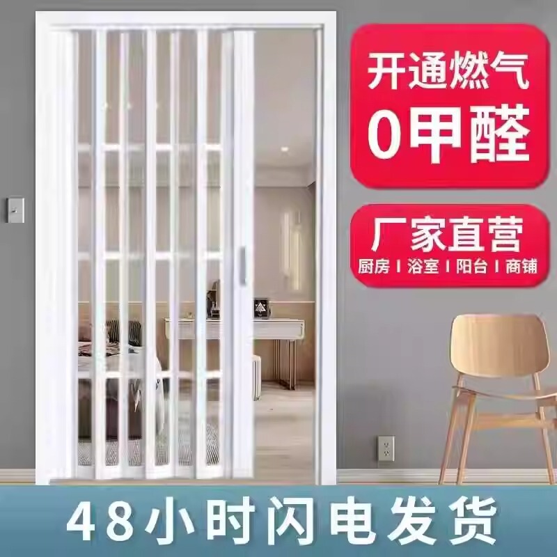 PVC Folding Door Partition Door Kitchen Door Retractable Household Trackless Bathroom Balcony Shop Invisible sliding door