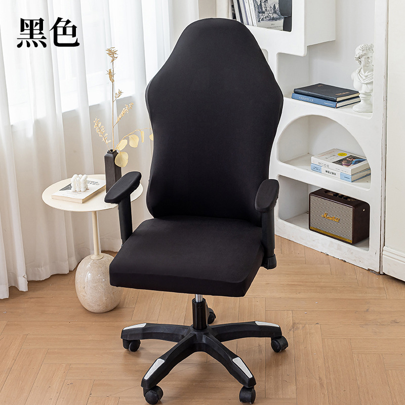 Sillo de leche de color sólido cubierta de silla de deportes electrónicos cubierta de silla doméstica todo incluido cubierta de silla de polvo cubierta de silla de oficina cubierta de cubierta transfronteriza