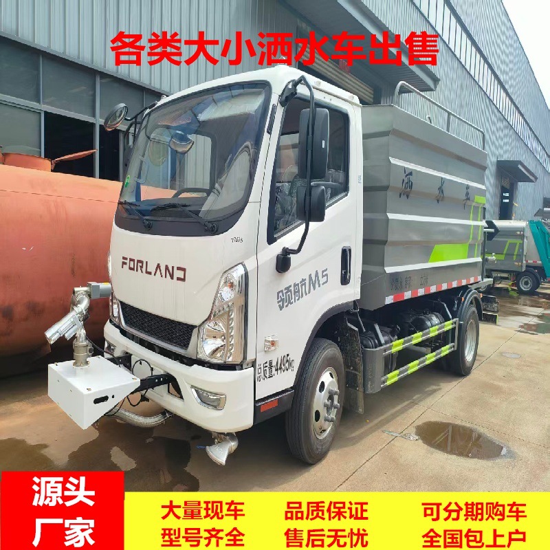 Foton blue plate 7-ton sprinkler truck from the source factory. 5-30 ton sprinkler trucks are of good quality and reasonably priced, available for purchase in installments