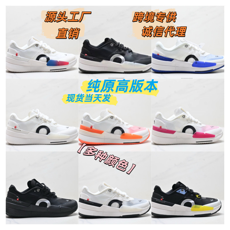 ON THE ROGER Pro 2 Outdoor Men's and Women's Tennis Shoes Casual Breathable Sports Running Shoes ON THE ROGER Pro 2 Outdoor Men's and Women's Tennis Shoes Casual Breathable Sports Running Shoes