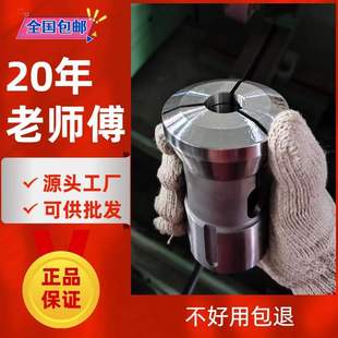Cnc Lathe High-Precision 640 Machine Spring Steel Chuck 36/42/46 Machine Chuck 0640 Precision Grinding Chuck